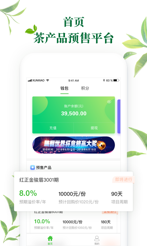 我的茶