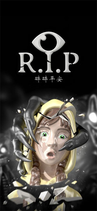 RIP碎碎平安