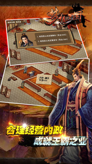 梦想三国v1.0