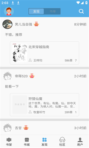 熬夜看书最新版