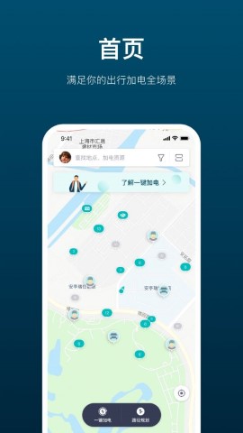 加电