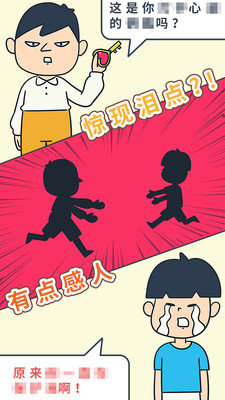开门请当心逃离教室