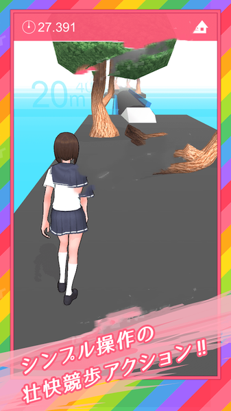 危险的上学路