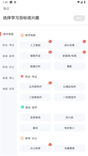 网易云课堂免费课程
