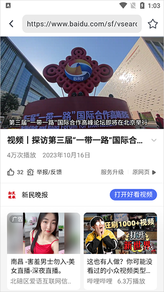 怎么下载视频配图1