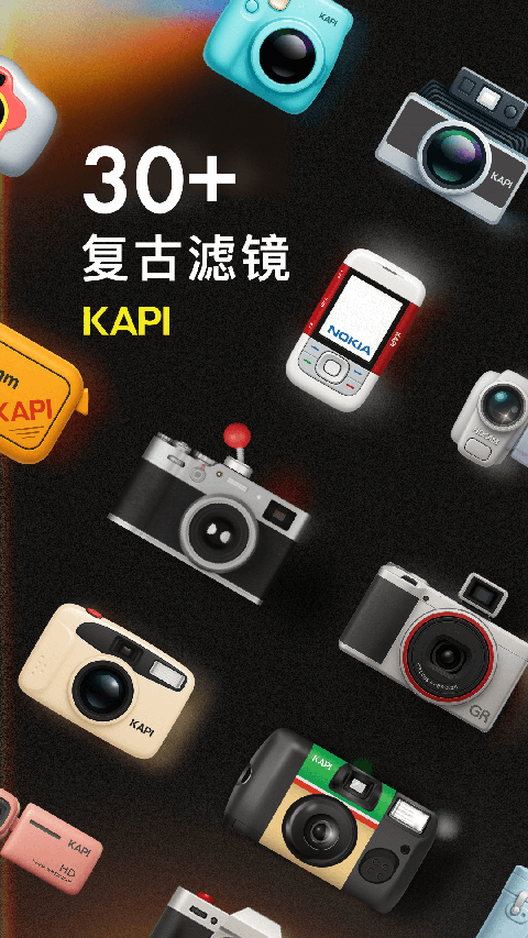 Kapi相机免费版