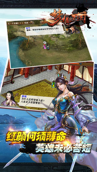 梦想三国v1.0