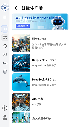 AI模型列表展示