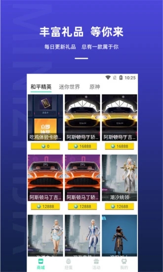 迷你之家官方正版