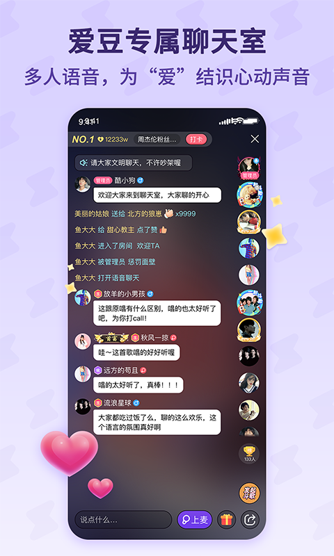酷狗唱唱斗歌版免费最新版