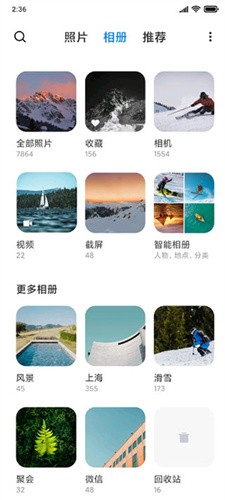 小米相册免费版