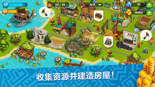 部落族群中文版(The Tribez)