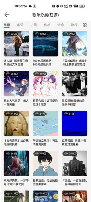 微音乐最新版本2026
