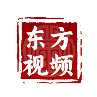 东方视频手机版