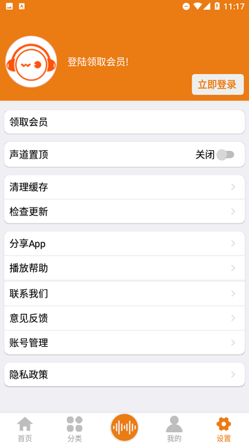 人人听