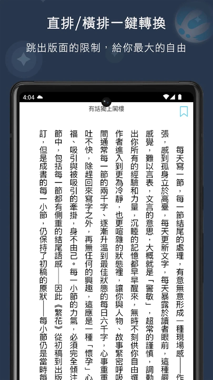 Readmoo电子书平台-沉浸式阅读体验