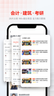 网易云课堂免费课程