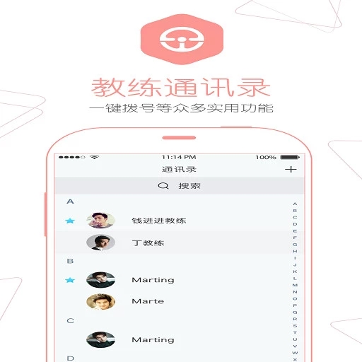 e学e驾 校长版
