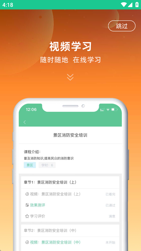 深游安