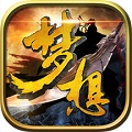 梦想三国v1.0