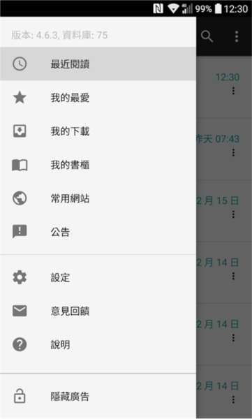 轻松读小说