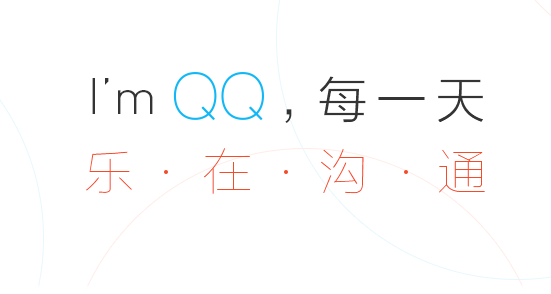 手机QQ下载安装2022版 手机QQ下载安装2022版