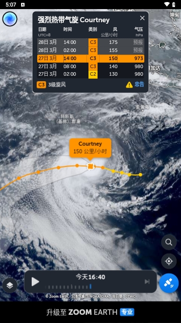 Zoom Earth风暴追踪器