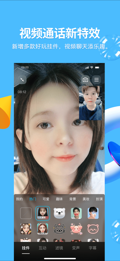 qq最新手机版