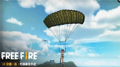 自由之火大逃杀手机版