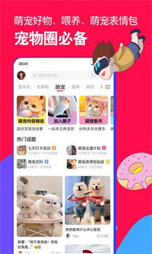 微店买家版