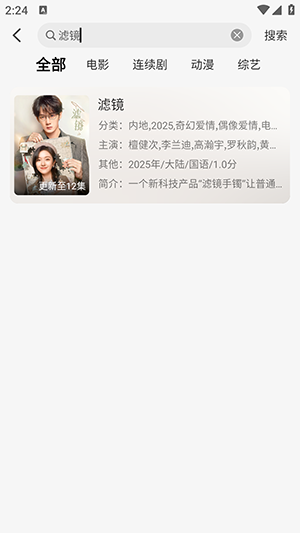剧咖ovo官方APP投屏指南