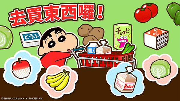 蜡笔小新之小帮手大作战oppo版