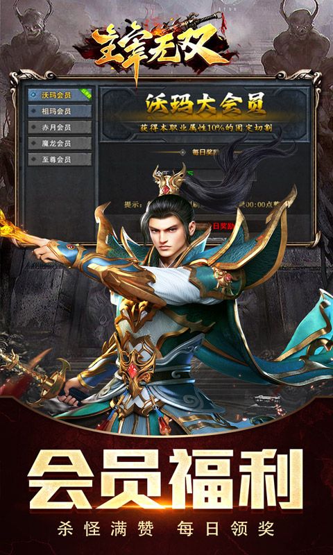 主宰无双命运专属之城版