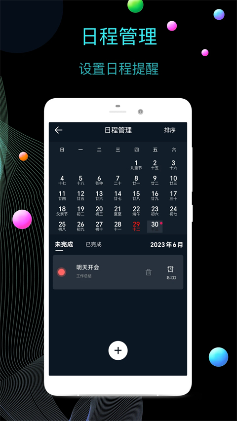幂宝桌面时钟最新版