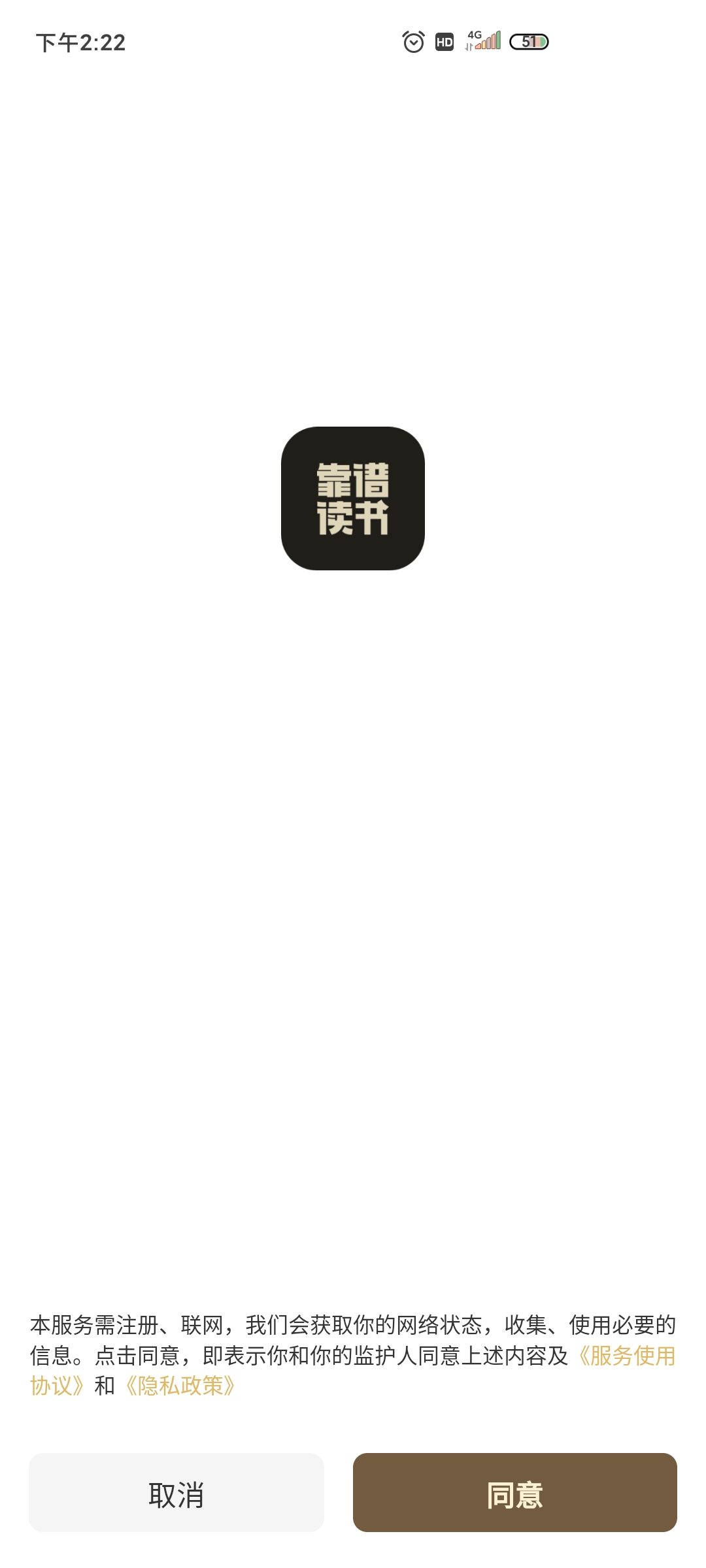 靠谱读书