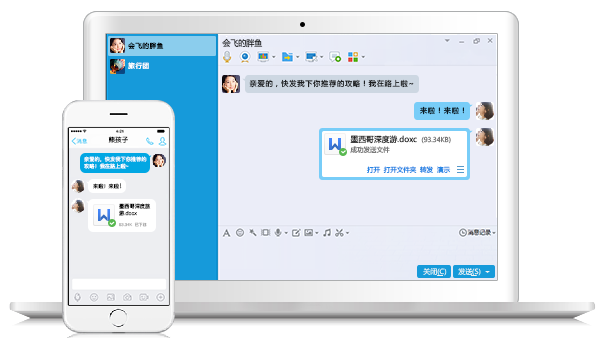 手机QQ下载安装2022版 手机QQ下载安装2022版