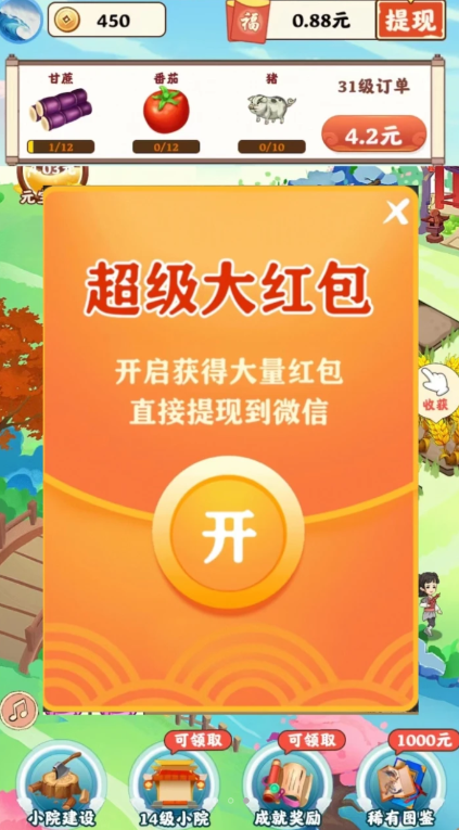 江南庭院
