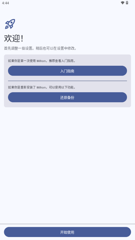 Mihon阅读器