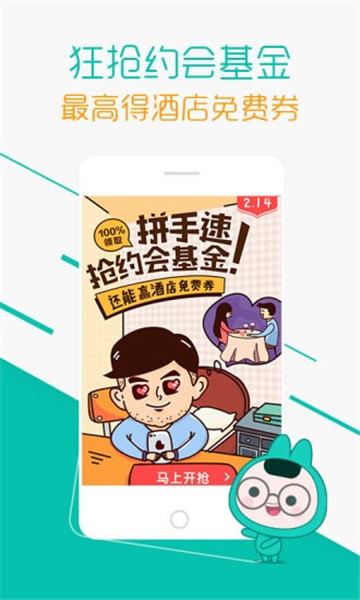 2019美团打车(客户端)app 2019美团打车(客户端)app