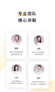 流利阅读手机版