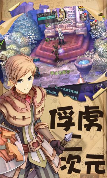 奇幻世界Q版幻想v1.0安卓版
