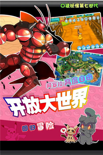 全民口袋争霸究极日月v1.1.0安卓版