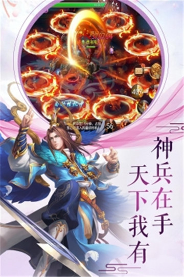 沧海仙缘飞升版v1.0安卓版