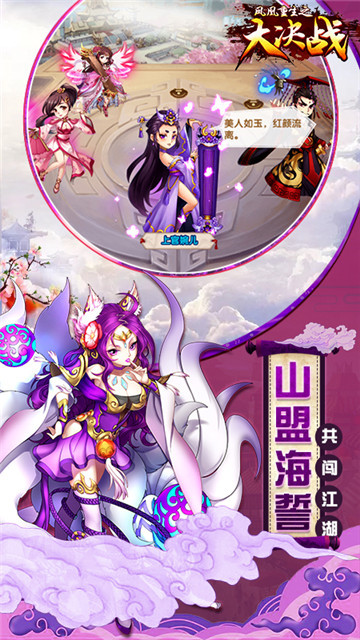 凤凰重生大决战安卓版v1.1.48最新版
