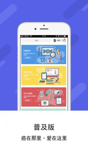 医枢手机appV1.1安卓版