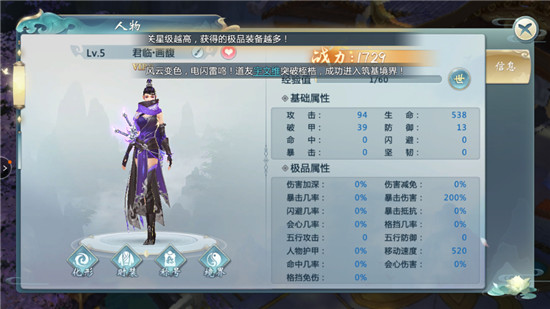 御灵飞仙(唯美仙侠)v3.4.0安卓版