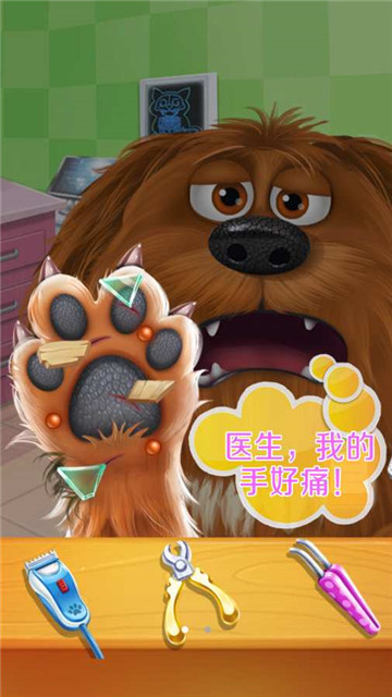 宠物小狗爱心医院中文版v1.1安卓版
