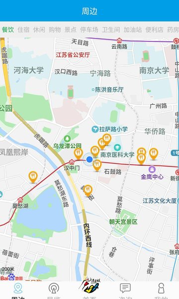 逍遥猴APPv1.0.43