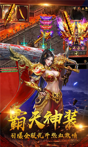 烈火战神手游v1.0.0安卓版