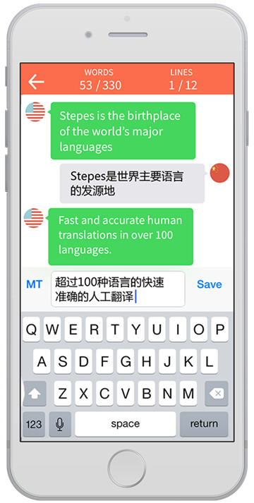stepes移动翻译appv6.0.3安卓版
